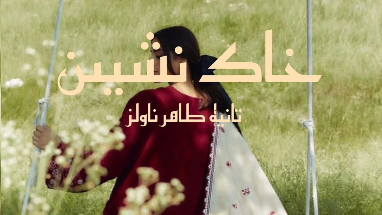 Khak nasheen epi 31 #mostromanticnovel #revengebase #urduaudionovel #romantichero #taniatahirnovels