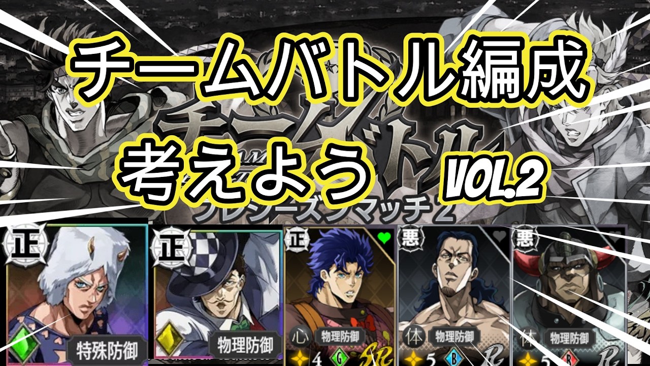 【オラドラ】「チームバトル編成をみんなで考えよう　Vol.2」