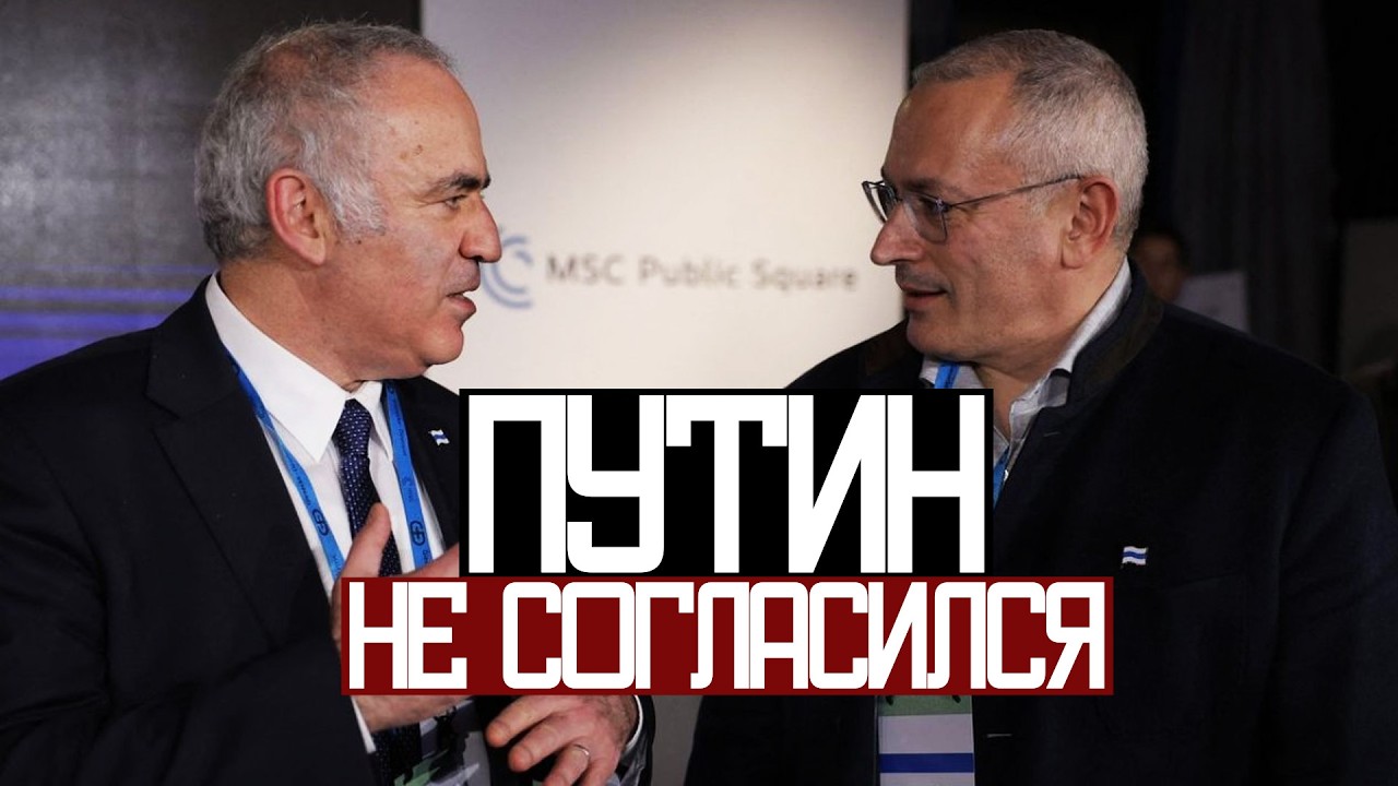 СРОЧНО! Переговоры ОБРЕЧЕНЫ на ПРОВАЛ! - Гарри Каспаров