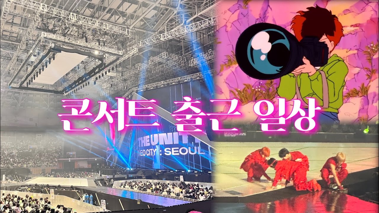 스탠딩부터 3층까지, 체조경기장 시야 모음.zip [2023 찰리푸스 내한 / NCT 127 더 유니티(첫막/막중/막막)]