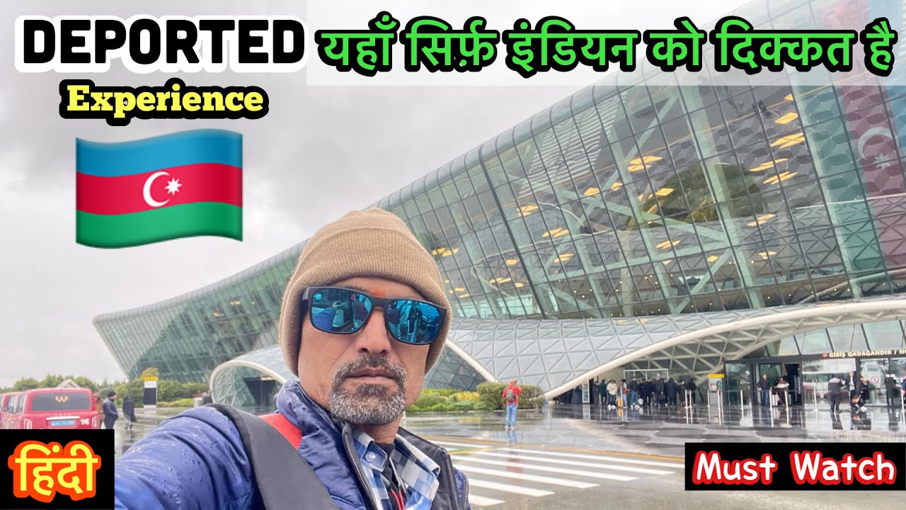 Deported from Baku Azerbaijan | Baku Azerbaijan First impression | Immigration problems at #baku