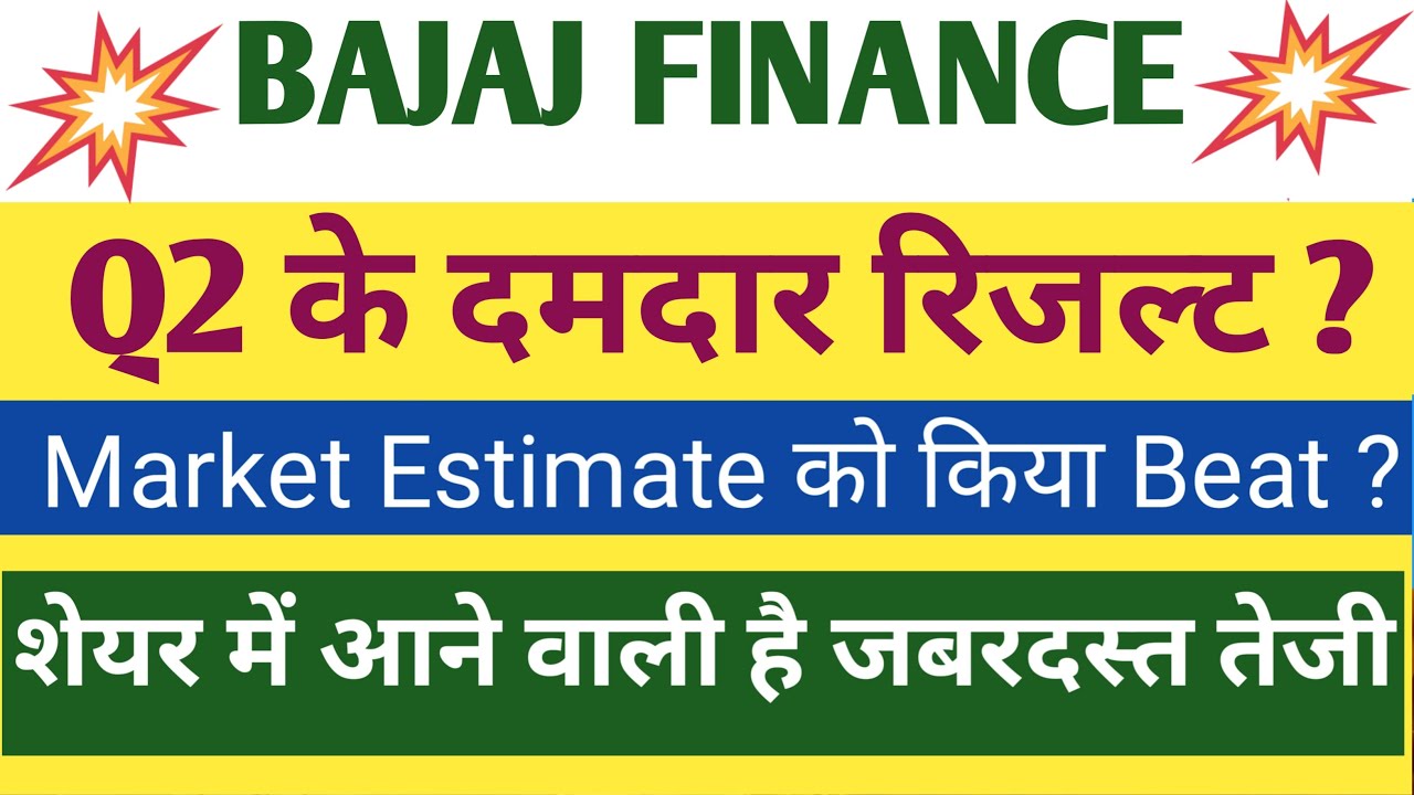 Bajaj Finance Q2 Results 2026 | Bajaj Finance Results Today | Bajaj Finance Share News Today