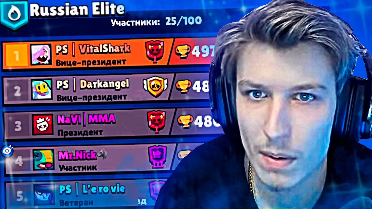 ВИТАЛ ШАРК Показывает Лучший Клуб СНГ в Brawl Stars | Нарезка со стрима Vital Shark