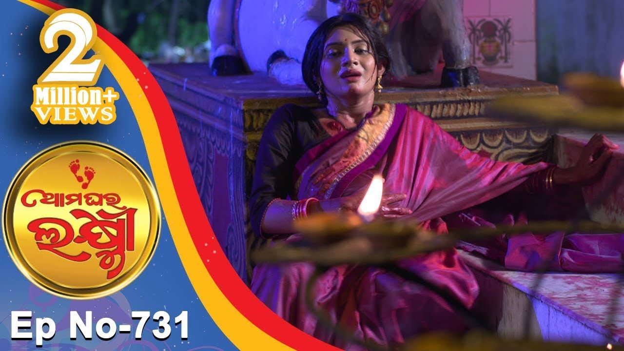 Ama Ghara Laxmi | Full Ep 731 | 8th Sept  2018 | Odia Serial – TarangTV