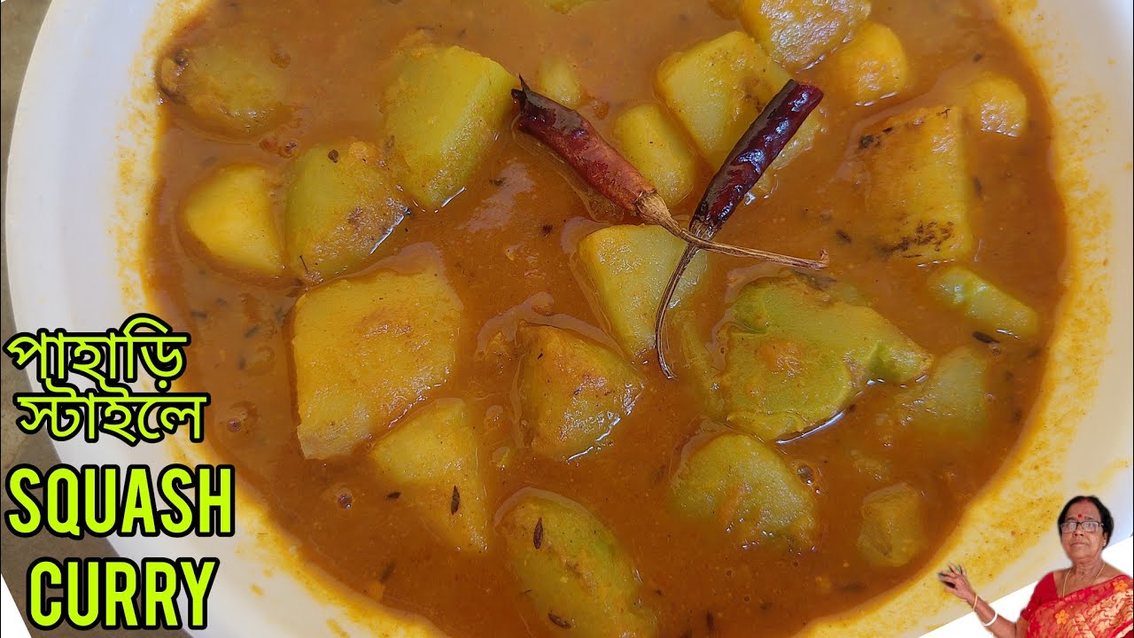 আলু স্কোয়াশের তরকারি,squash curry,Chow Chow recipe,chayote squash recipe,How to make squash 
