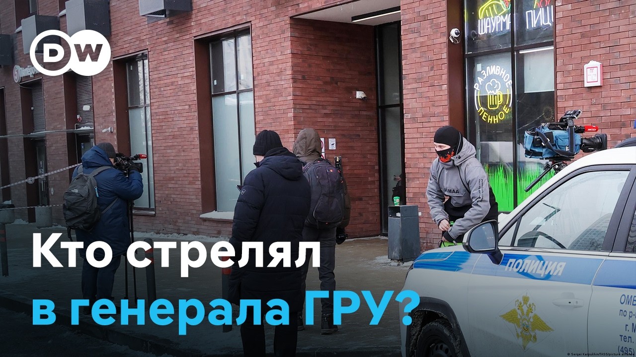 Покушение на генерала Алексеева в Москве: подозреваемые задержаны за границей
