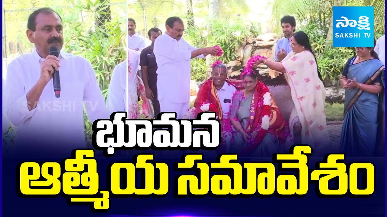 భూమన ఆత్మీయ సమావేశం: Bhumana Karunakar Reddy Atmiya Samavesam With Tirupati Mayor, Corporators