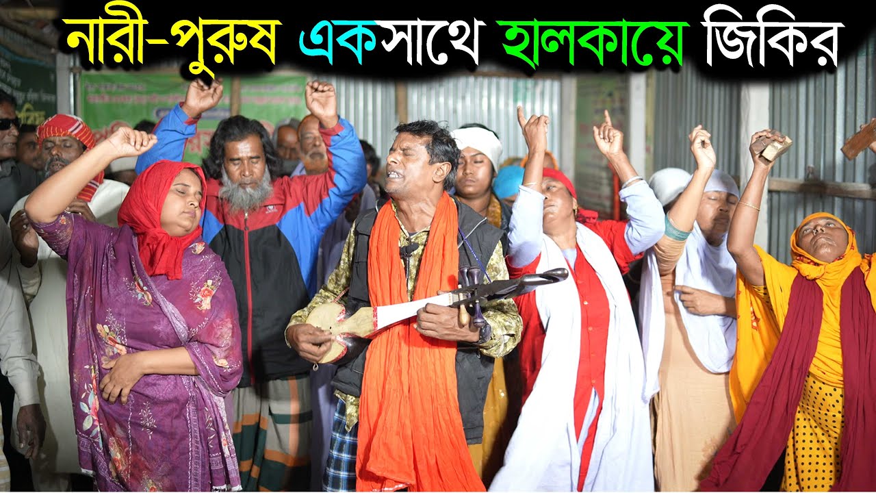 দয়াল আমার এই পথ দিয়া আসবে রে আমি সদয় থাকি পন্থের দিকে চাইয়ারে / বাউল ইউসুফ / Sherpur Media