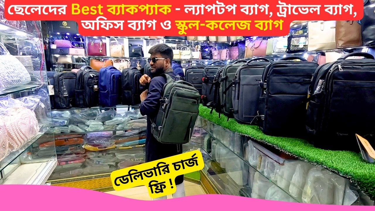 ছেলেদের Best ব্যাকপ্যাক ব্যাগ কালেকশন 🔥 Men Backpack Price Bangladesh Collage Office Laptop Bag