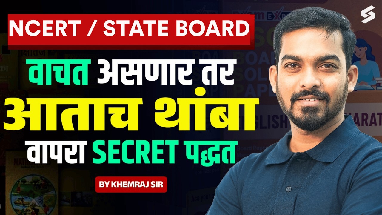 How to read NCERTs for MPSC/UPSC ? | MPSC Preparation 2026- 27 | MPSC Book List In Marathi