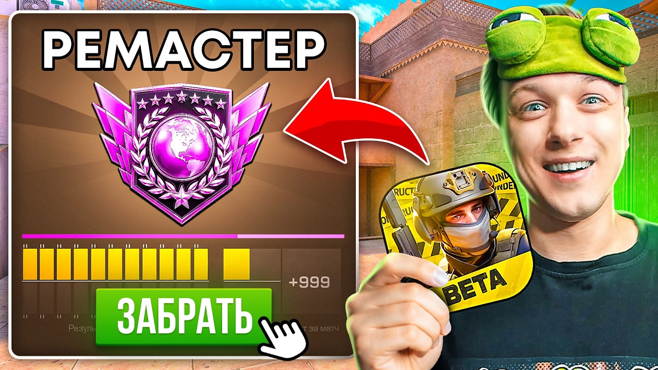 ВПЕРВЫЕ ПРОШЁЛ КАЛИБРОВКУ В РЕМАСТЕРЕ ВО ВСЕХ РЕЖИМАХ И ПОЛУЧИЛ...😆 (STANDOFF 2)