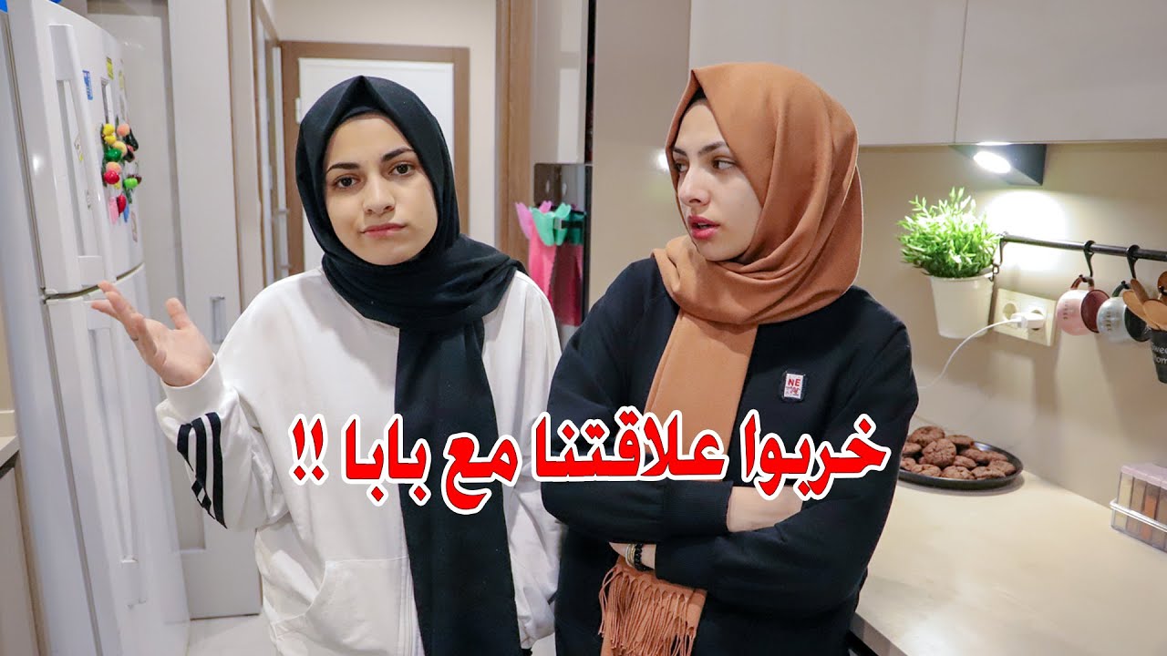 واجهت اعمامي وحكتلهم ليش بتكرهونا 😢 ما توقعت يجي هاليوم