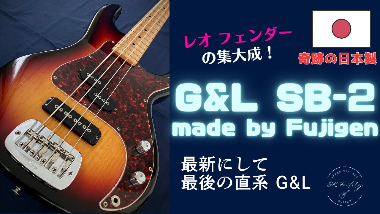 G&L SB-2 1998 Japan made Fujigen | DK Factory | Japan Vintage Guitars