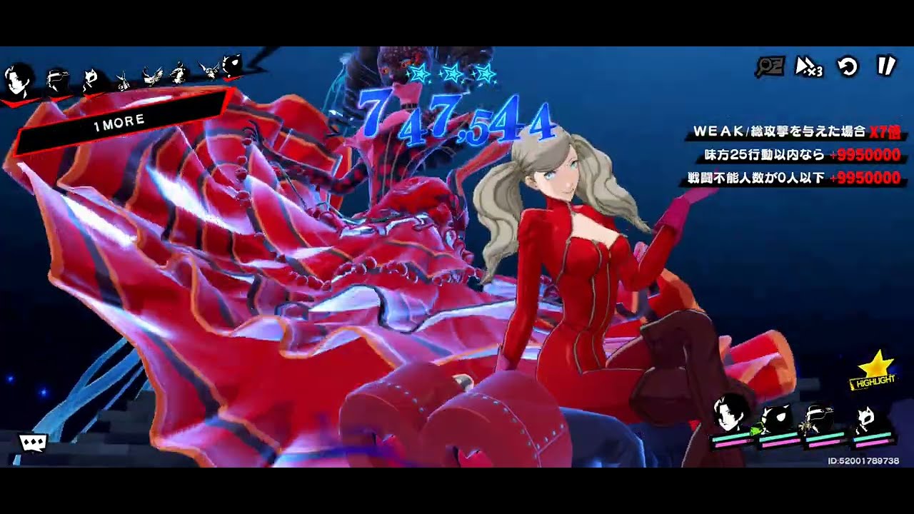 【P5X】 トライアル39 星3個取得 