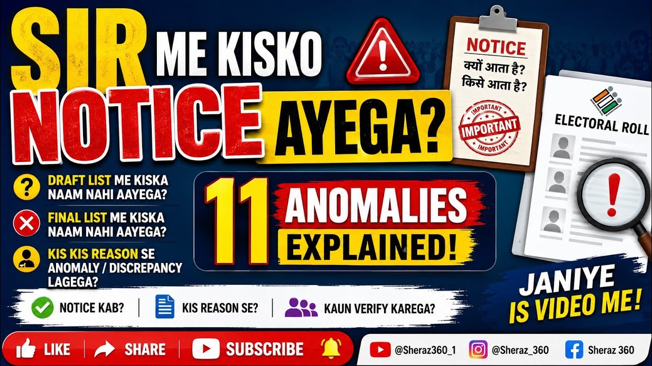 SIR Me Kisko Notice Aayega? | Draft & Final Voter List Me Kiska Naam Nahi Aayega?