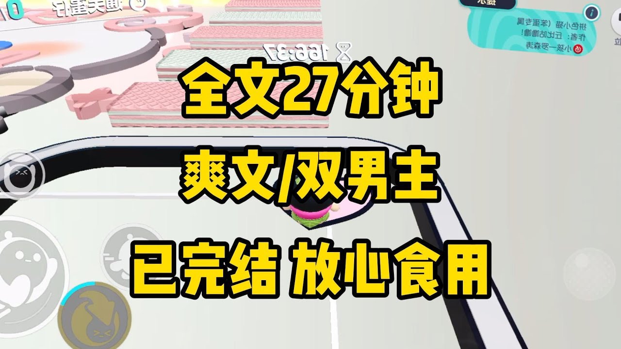 绑定了个系统。系统：你的任务是获取哥哥的好感度。我嗤笑一声。我可是季家最受宠的小少爷。哥哥的掌心宝。这任务简直易如反掌。然后。我就看到了我哥头上的好感值。-99#小说 #双男主 #爽文
