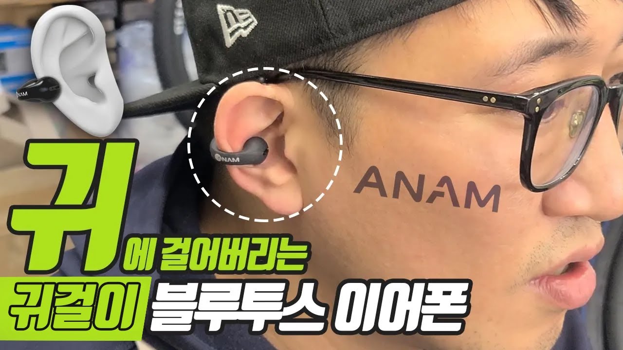귀를 막지 않는 블루투스 골전도 이어폰 👍