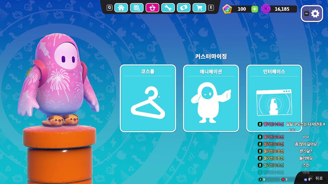 앞만 보고 달려가