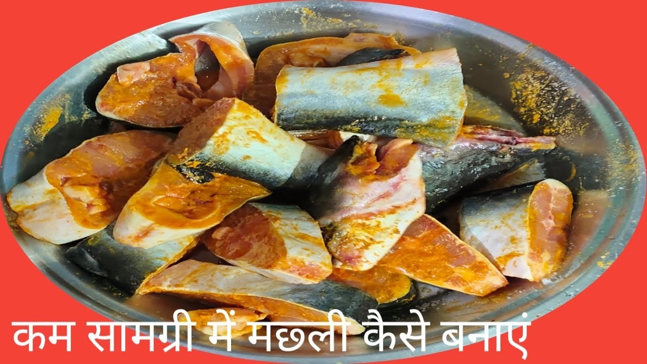 मछली बनाने की सबसे आसन तरीका । Dehati style fish curry recipe । Machhali ka Sala.... 