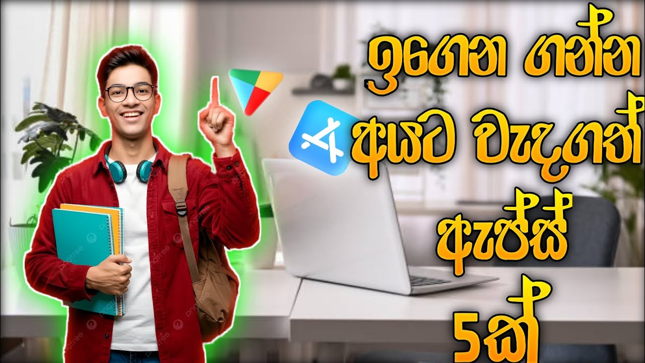 😱ඉගෙන ගන්න අයට වැදගත් සුපිරි ඇප්ස් 5ක්😱 | Top 5 Most Useful Educational Apps|Sinhala | Tech By Kavee