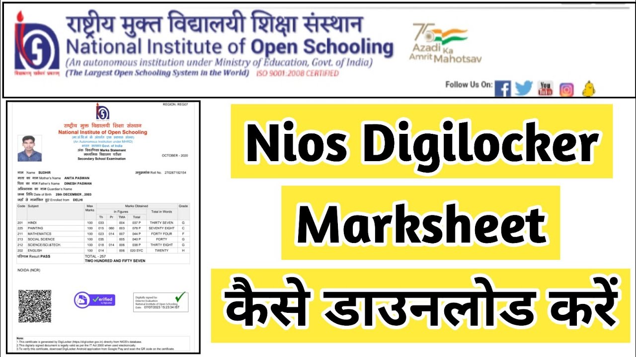 Nios Digilocker मार्कशीट कैसे डाउनलोड करें | Task Is Helping (NIOS)#nios #exam #digilocker #oct