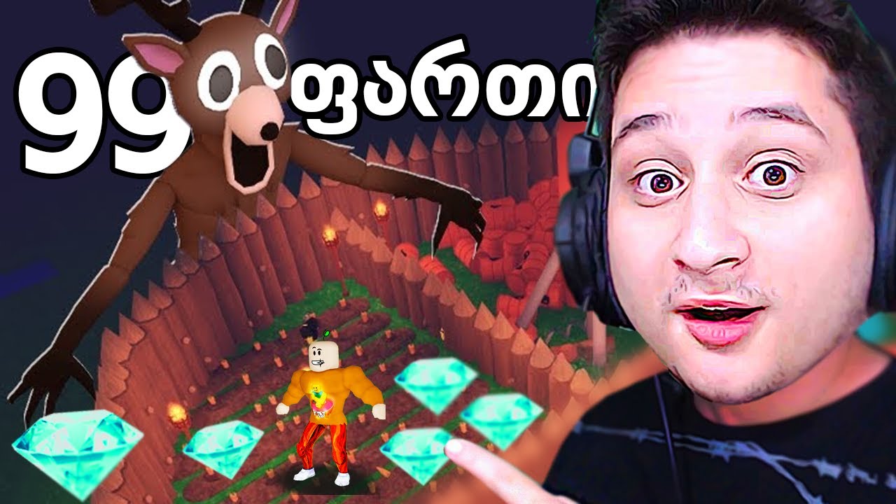 99 Nights in the Forest Roblox საიდუმლო განახლება ფართიზე