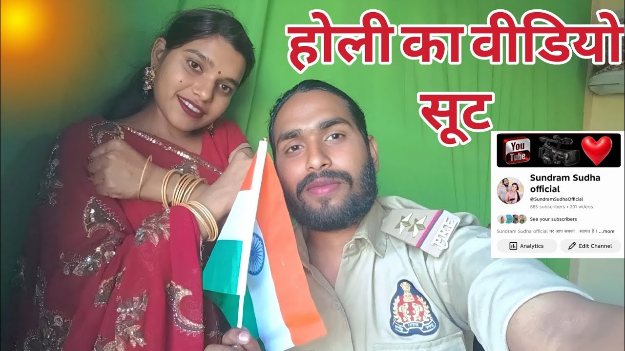 होली का वीडियो सूट कर रहे है | दरोगा बन के Vlog 