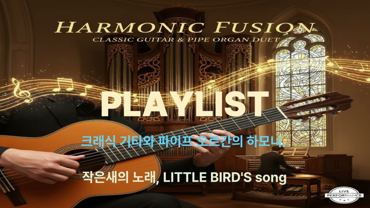 [Playlist] 경음악,명상음악, 수면음악, 작은새의 노래,  Song of a Little Bird | Peaceful Meditation & Deep Sleep Music