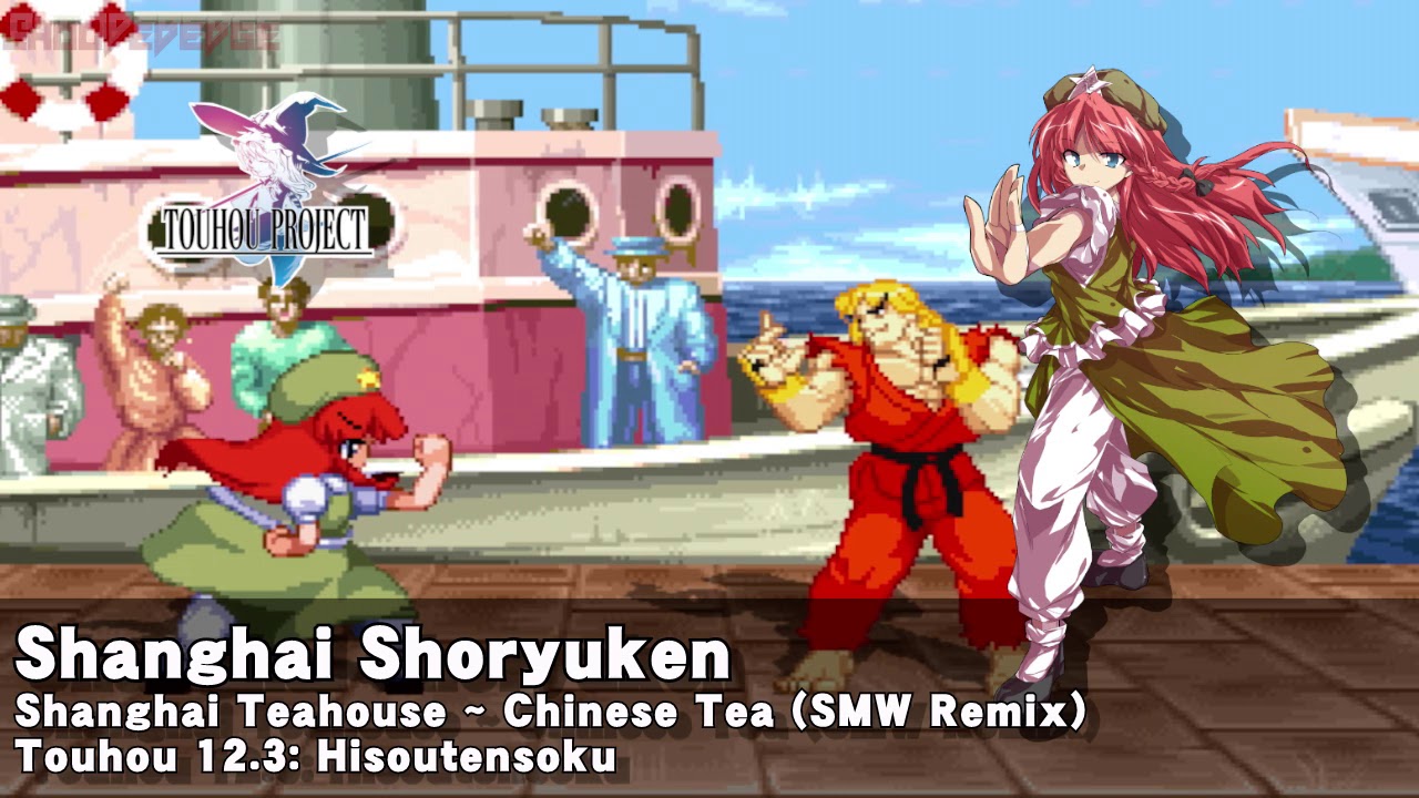 Touhou 12.3 Hisōtensoku - Shanghai Shoryuken ~ Shanghai Teahouse ~ Chinese Tea (SMW Remix)