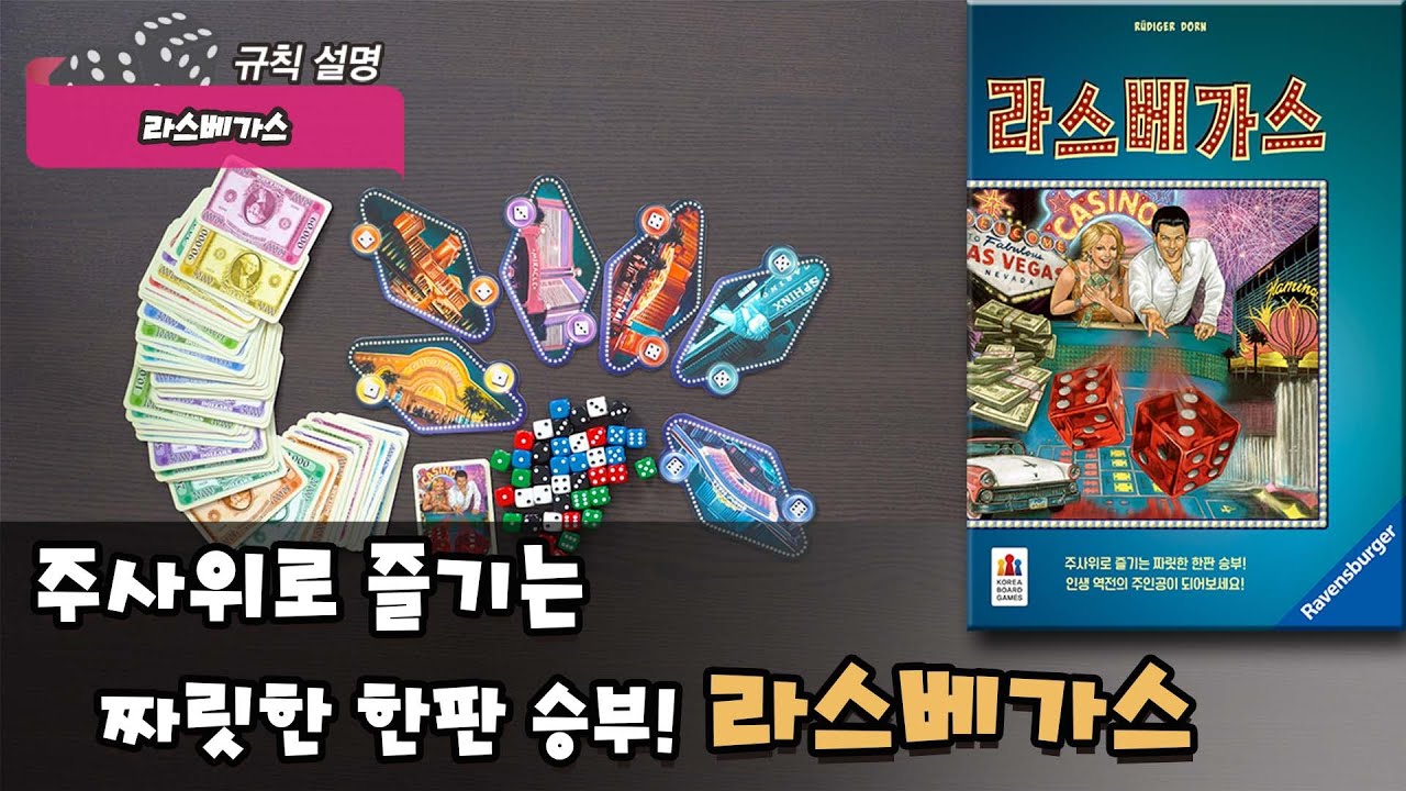 라스베가스