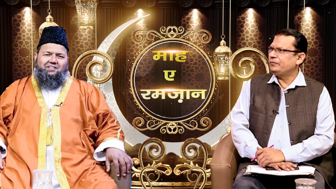 Maah-e-Ramzan || Ep 18 || Tehzeeb-e-Deen || Ramzan SPL Program