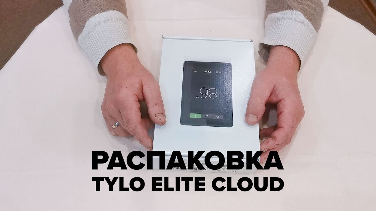 Распаковка пульта управления Tylo Elite Cloud