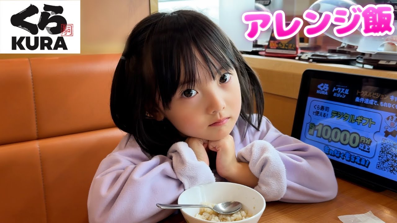 くら寿司の新メニューとアレンジレシピを食べながら家族で雑談【のんびり家族めし】