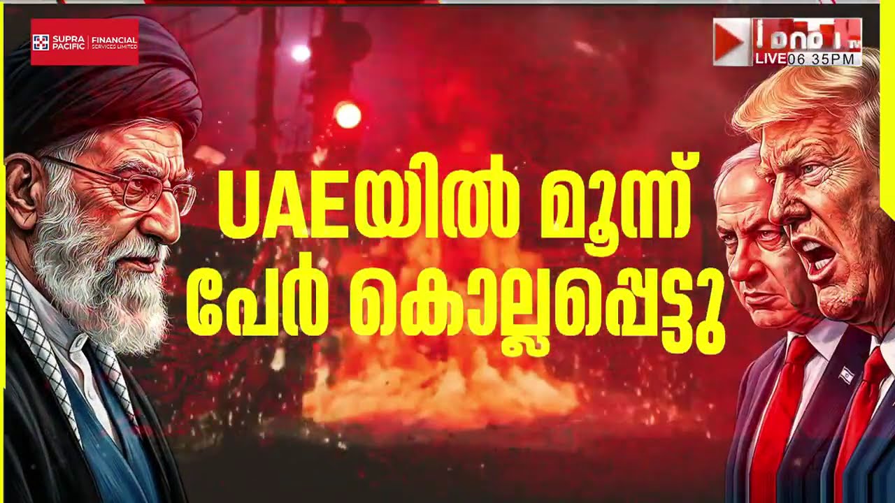 97 ഇറാനിയൻ മിസൈലുകളും 283 ഡോണുകളും വെടിവച്ചിട്ട് കുവൈറ്റ്, ഇറാൻ പ്രകടമാക്കുന്നത് ഭീകരമായ ആക്രമണം