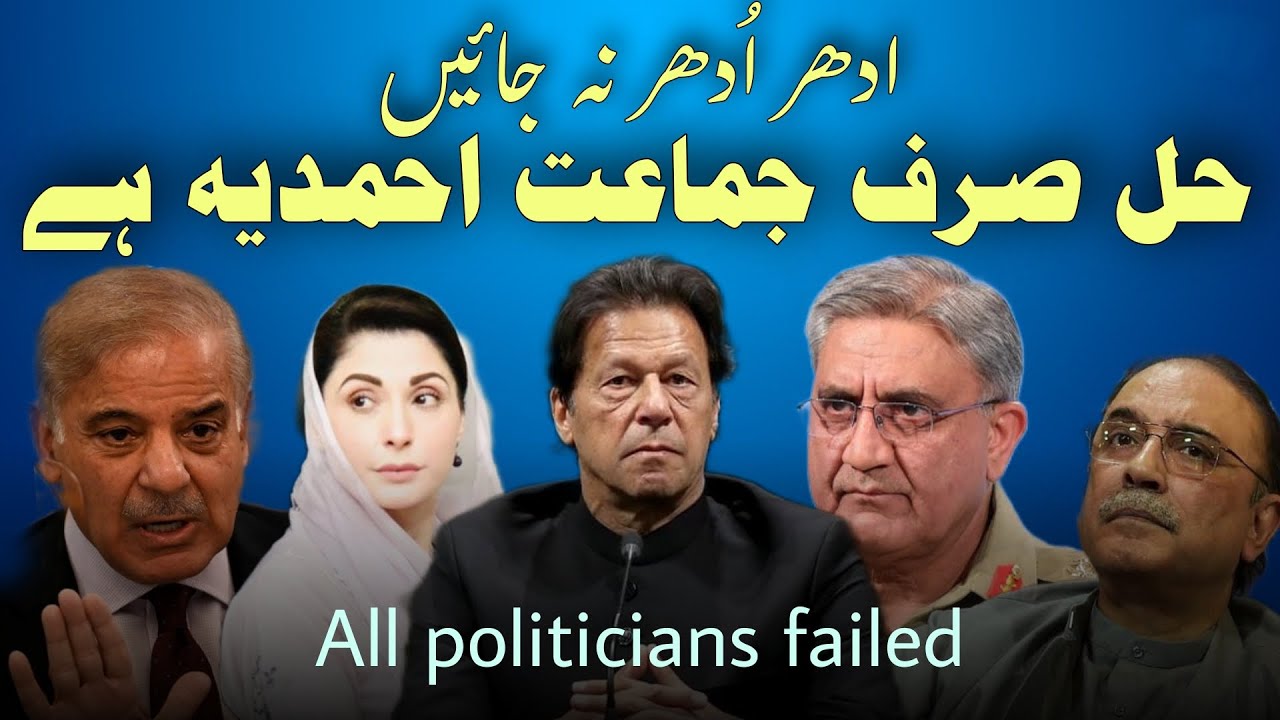 Khatme Nabuwwat Live Discussion