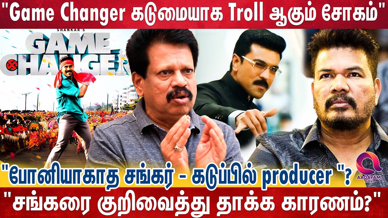Game Changer விழுந்தா,.? சங்கர் படம் எடுக்குறது சிரமம்..? Game Changer | Director Shankar  Anthanan