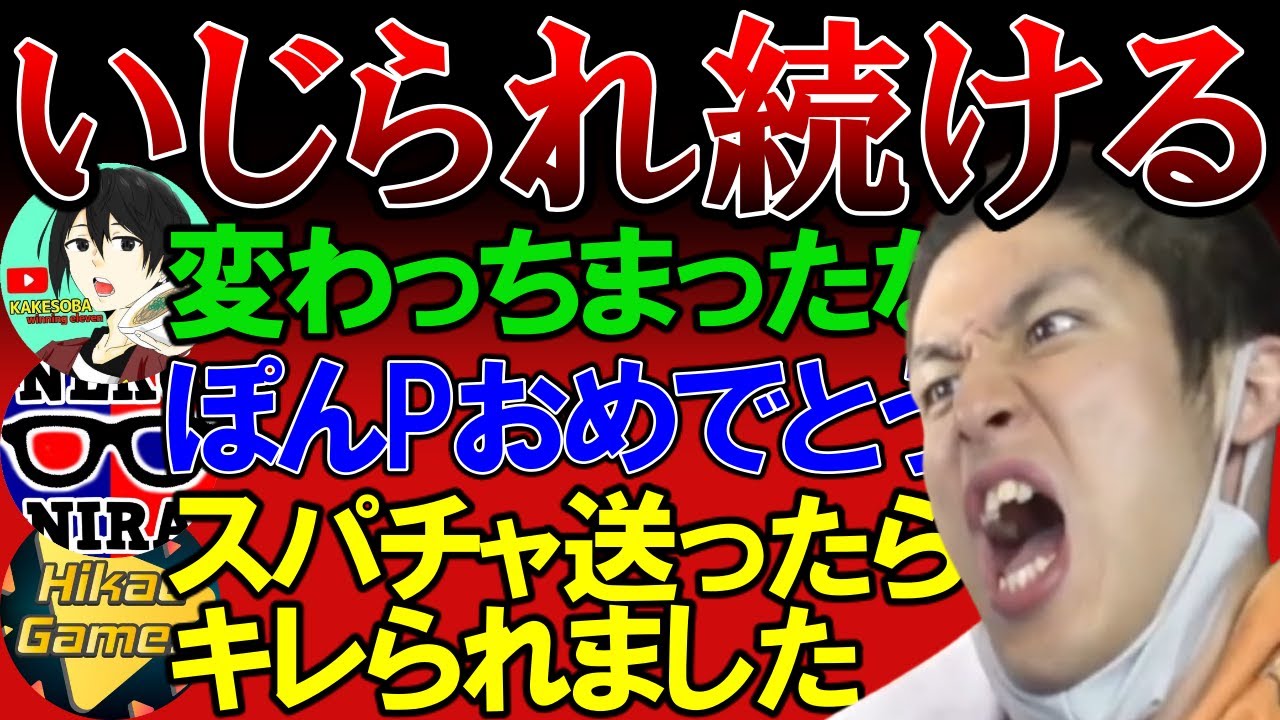 永遠にいじられ続けるコハロン【コハロン切り抜き】