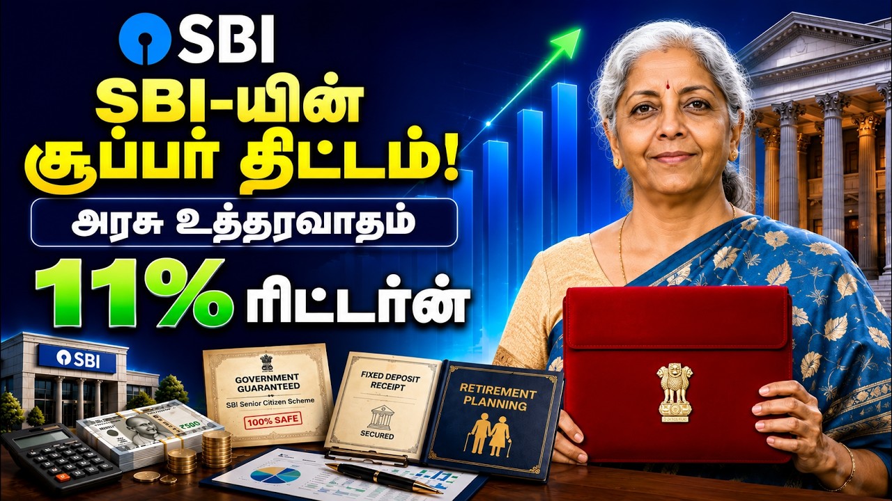 Best Senior Citizen Investment Plan 2026 @thanthitv