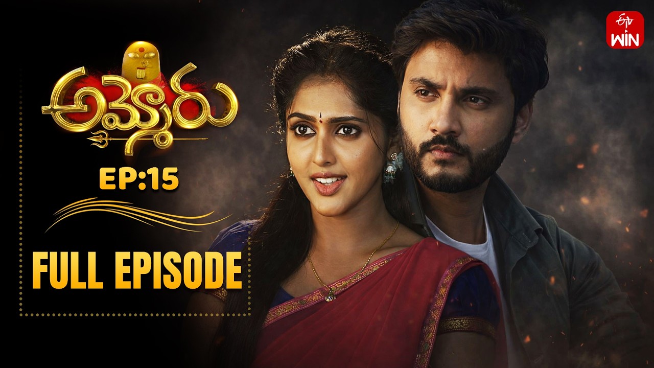 Ammoru | 4th March 2026 | Full Episode No 15 | ETV Telugu
