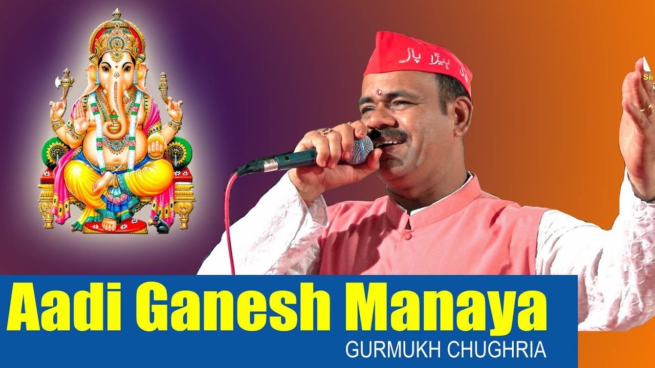Aadi Ganesh Manaya | Gurmukh Chughria | Thane Sindhi Club| Cheti Chand 2017