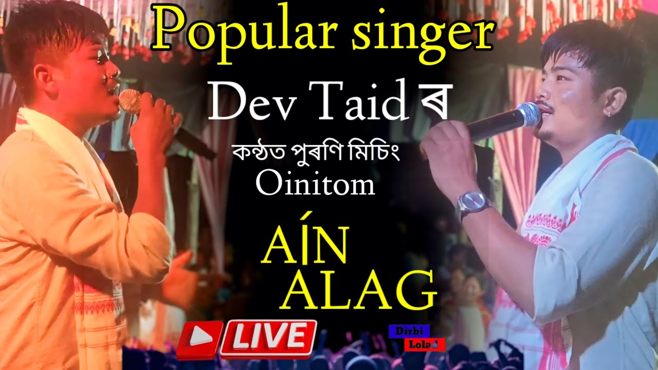 AÍN ALAG || DEV TAID | LIVE PERFORMANCE | DÍRBÍ LOLAD 2025