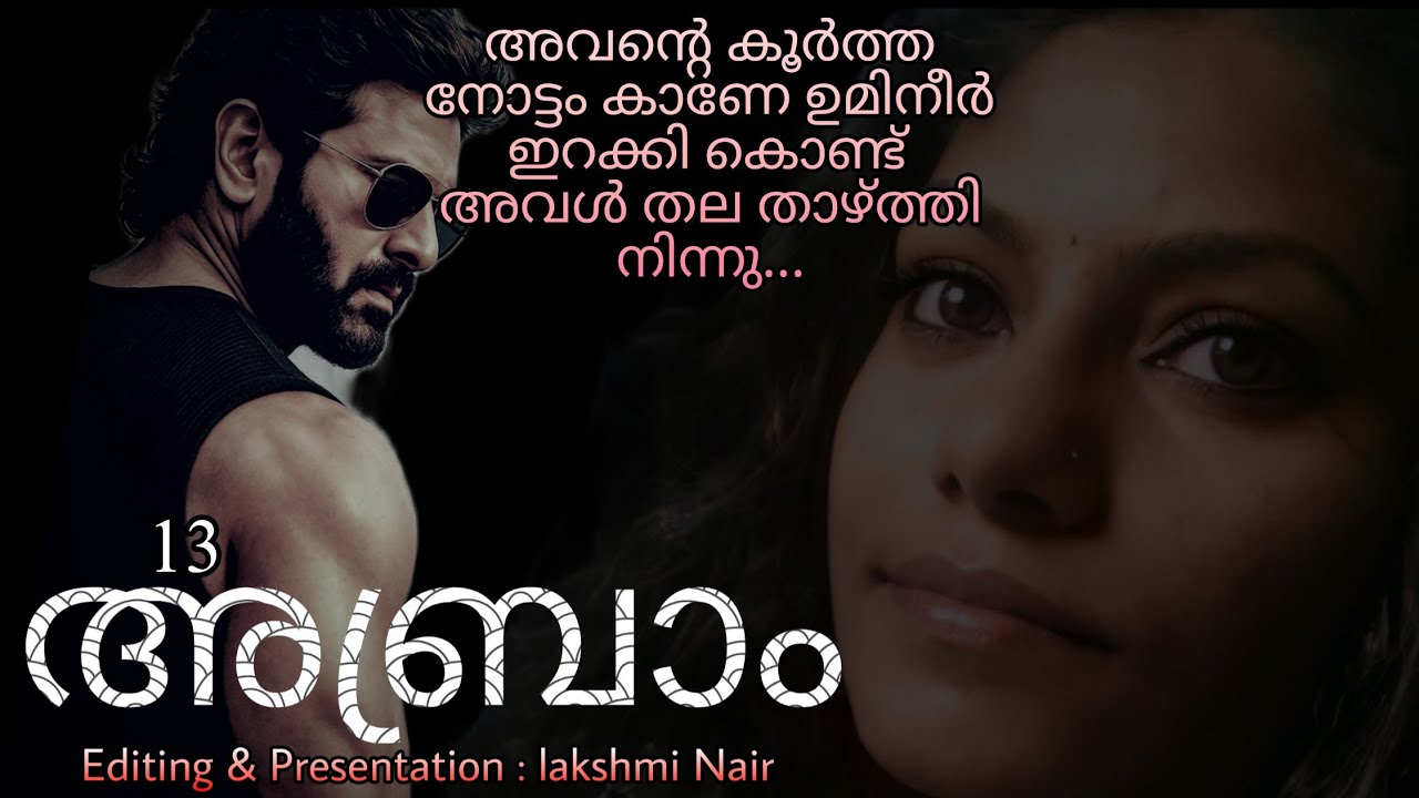 ദാവണി ഷോൾ നേരെ പിടിച്ചു ഇട്ടു കൊടുത്തു കൊണ്ട് അവളിൽ നിന്ന് അവൻ അകന്ന് മാറി..