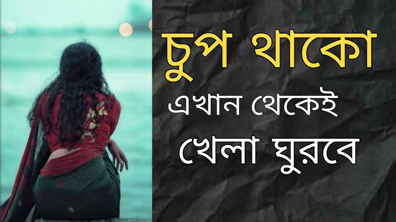 যদি কেউ তোমার কদর না করে তাহলে এটা করো ||Silent power|| Bengali Audio Story|| Bengali Short Story||