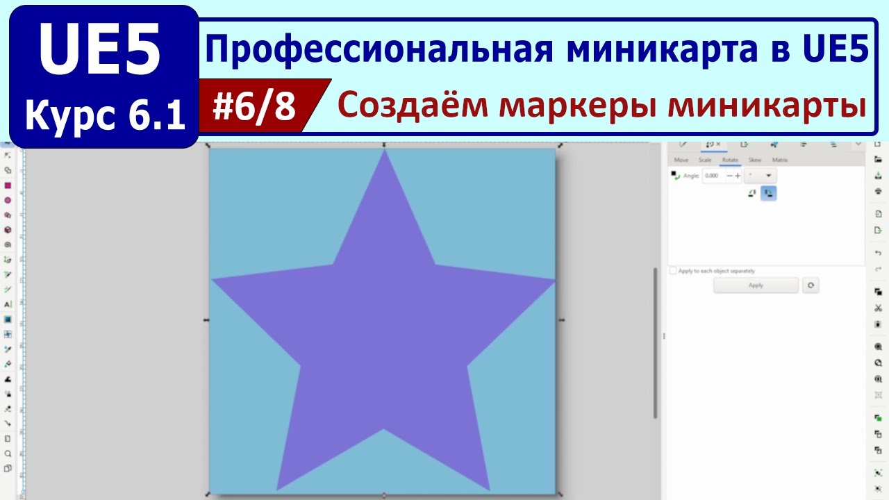 Профессиональная миникарта в Unreal Engine 5, часть #6. Создаём маркеры миникарты