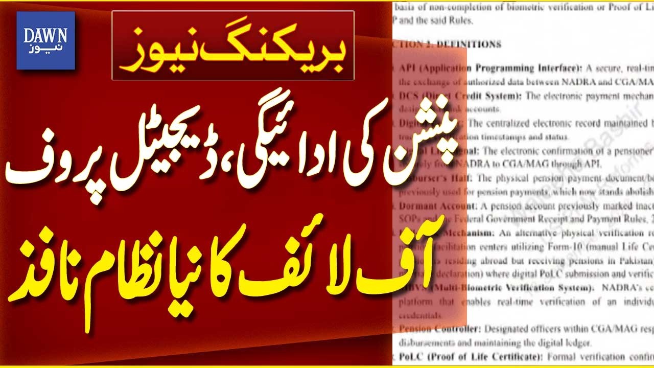 Pension Payments: New Digital Proof of Life System Introduced | Breaking News | Dawn News