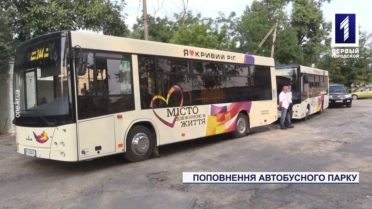 Три нових автобуса курсуватимуть до селищ коло Кривого Рогу