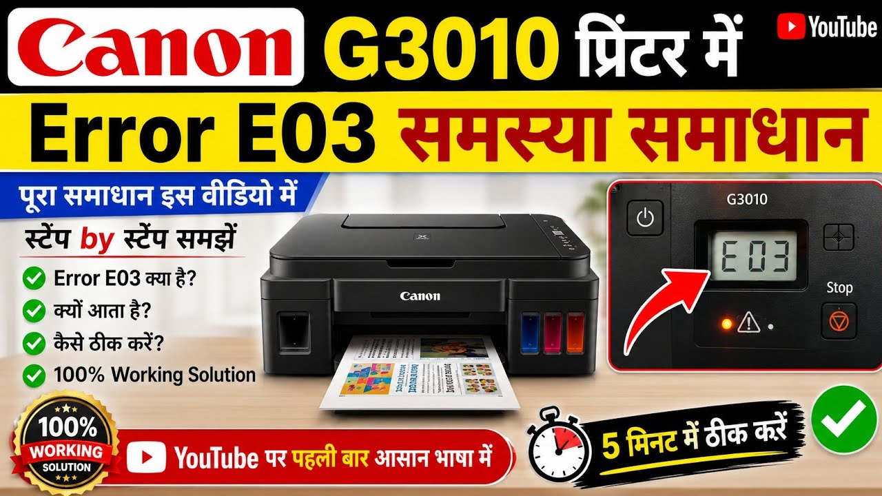 Canon g3010 printer error eo3 problem solution 