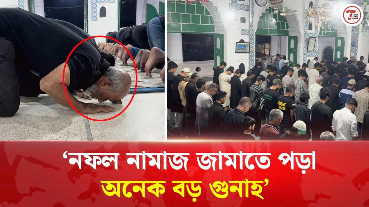 শিয়া সম্প্রদায়ের সঙ্গে হোসেনী দালানে ইফতার | Times Today