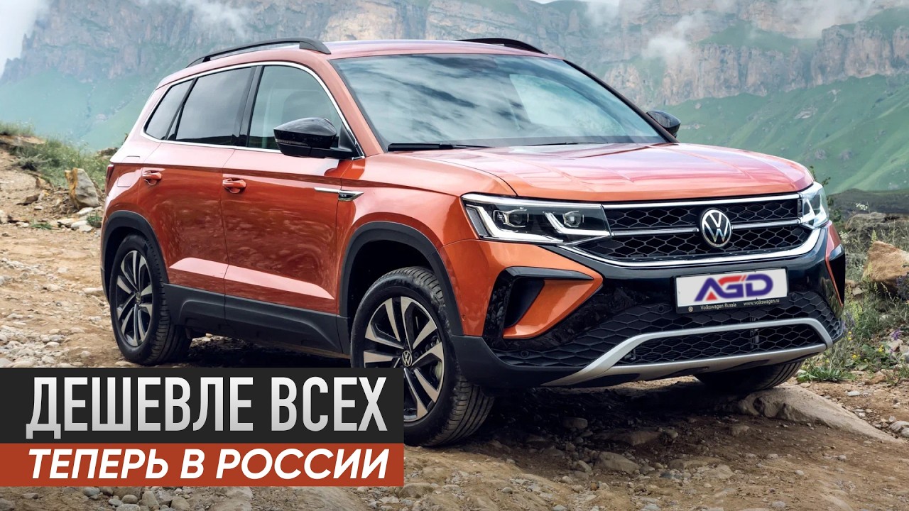 Вот почему он КРУЧЕ ВСЕХ! Volkswagen TAOS | Честный Обзор | Авто из Грузии Фольксваген Таос