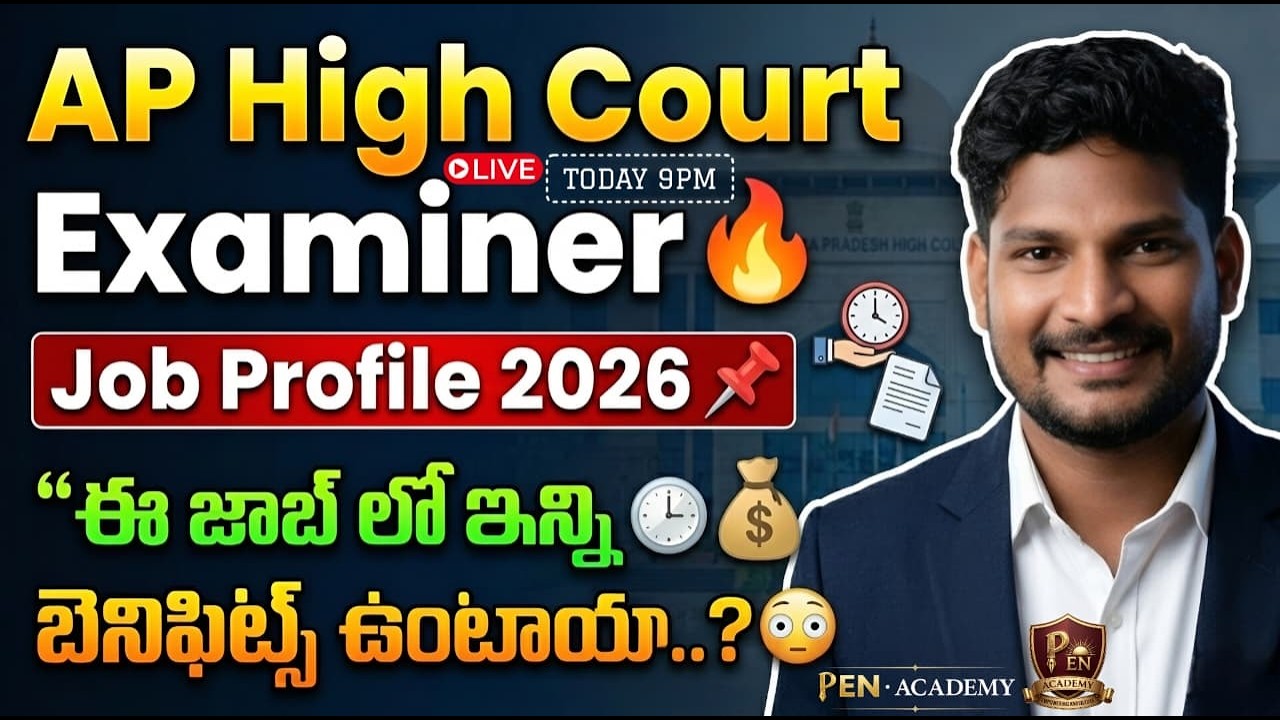 AP High Court Examiner | Job Profile 2026 🔥 | Job Profile, Salary & Work Details | Live Mar 25th,...